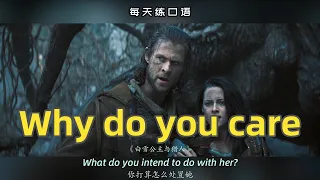 【A428】看电影学英语口语~Why do you care（横版+文本+下载：公众号费纸墨客）