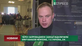 Через запроваджені санкції відключили ефір каналів  Newsone, 112 Україна, ZIK