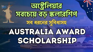 Australia Awards Scholarship! 🇦🇺 | Student Opportunities BD
