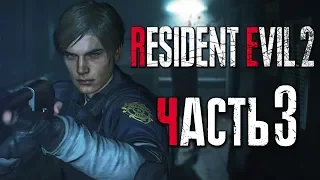 Прохождение Resident Evil 2: Remake [Леон] [2019] — Часть 3: ПОЛИЦЕЙСКИЙ ДРОБОВИК W-870 [2K60Fps]