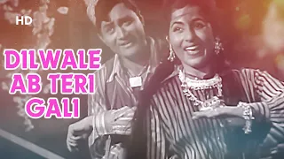 O Dilwale Ab Teri Gali Aa Pahuche | Kala Pani(1958) | Dev Anand | Madhubala |Asha Bhosle| Mohd. Rafi