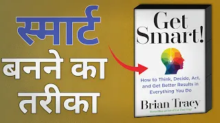 Get Smart Brian Tracy Audiobook in Hindi