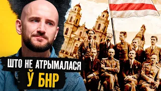 Чаму першая беларуская дзяржава праіснавала так мала  | Загляне сонца