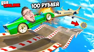 СКИНЕШЬ МЕНЯ СО СПУСКА - ПОЛУЧАЕШЬ 100 РУБЛЕЙ! 1.5 ЧАСА АДСКОГО СПУСКА В GTA 5 ONLINE