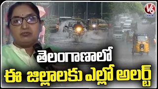 IMD Issues Yellow Alert To Several Districts To Telangana | Telangana Rains |  V6 News