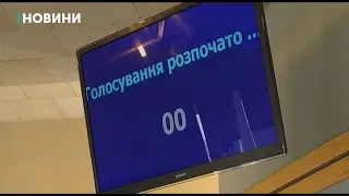 Рівненська міська рада вимагає скасувати постанову Кабміну про підвищення ціни на газ