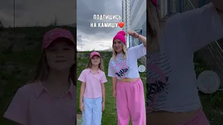 СЕСТРЕНКА ДИМ ДИМЫЧА😱🔥