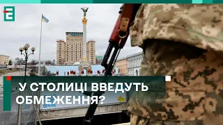 😮 ДРГ У КИЄВІ! Ворог активізувався?