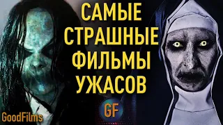 Самые страшные фильмы ужасов в истории (Часть 2)