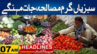 Vegetables Price Hike | 07am News Headlines | 07 May 2024 | City 41