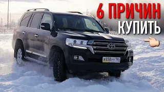 6 ПРИЧИН КУПИТЬ LAND CRUISER 200!