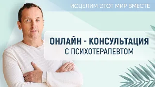 Исцелим этот мир вместе.