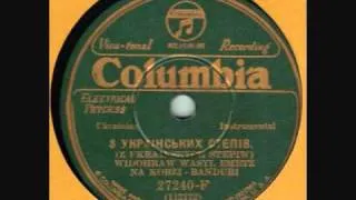 Wasyl Emetz  Ukrainian Bandura Solo Columbia 27240-F