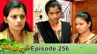 Thendral Episode 256, 03/10/2019 | #VikatanPrimeTime