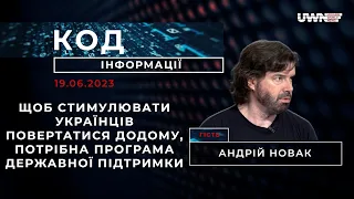 Близько 60 країн світу підтримують Україну та допомагають їй, - Андрій Новак