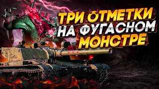 🔥BZ-176 - ТРИ ОТМЕТКИ НА ФУГАСНОМ МОНСТРЕ | 2 СЕРИЯ | МИР ТАНКОВ,  WORLD OF TANKS СТРИМ.