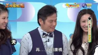 1107天才衝衝衝-  你是WORD演