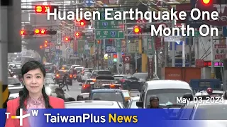 Hualien Earthquake One Month On, TaiwanPlus News – 18:00, May 3, 2024 | TaiwanPlus News