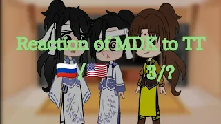 Реакция МДК на тт|3/?|🇷🇺/🇺🇸|gacha club|