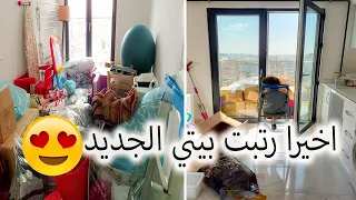 اخيرا رتبت بيتي الجديد🥰