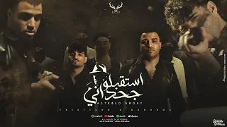 كليب استقبلو جحداني ( متصور بالمطوه الليبي ) كريم كرستيانو و اسلام كابونجا - توزيع يوسف اوشا