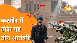 Kashmir में LIVE ठोका गया लश्कर का टॉप कमांडर, हिल गया Pakistan