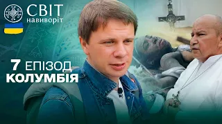 Обряд екзорцизму в Колумбії: як відбувається процес вигнання духів. Світ Навиворіт 7 випуск