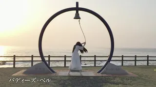 Sadako [2019] promo video - Sadako's homecoming to Oshima Island a.k.a. Izu Oshima