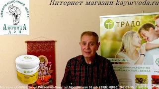 ОДЖАС ПУШТИ (ТРАДО) kayurveda.ru