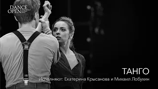 An excerpt from Tango / Фрагмент постановки "Танго"