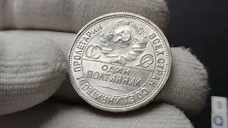 Серебро СССР. UNC. 50 копеек, полтинник 1926 год ПЛ, !ЛЮКС! Кладовой, сохранище! (Q5)