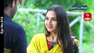 Rangula Ratnam | 4th November 2023 | Full Episode No 616 | ETV Telugu