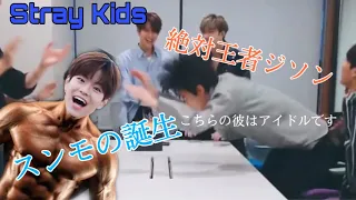 【Stray Kids】【スキズ】2回の歴史的瞬間。スキズ、また暴れます。日本語字幕