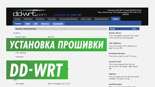 Установка прошивки dd-wrt на wi-fi роутер на канале inrouter