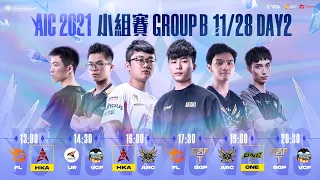 AIC 2021｜Group Stage 小組賽 Day2 - 2021/11/28 《Garena 傳說對決》