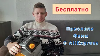 Фен для сушки мебели и ковров VacMaster с AliExpress . Прислали бесплатно