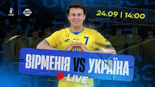 ВІРМЕНІЯ - УКРАЇНА. LIVE | РОЗГРОМНА ПЕРЕМОГА | РОЗБІР ГРИ ВІД ЦИГАНИКА