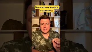 Air Drop за простые действия💵