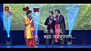 निरहुआ और रवि किशन ने मनोज तिवारी को stage से उतारा। LONDON BHOJPURI AWARDS 2017