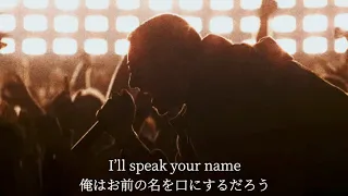 Linkin Park - Speak Your Name (AI Fan Made)  和訳　Lyrics [ Music Video]