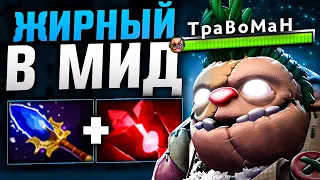 МИДОВЫЙ ПУДЖ ЧЕРЕЗ ВОНЬ 🔥 Pudge Dota 2