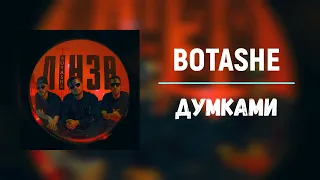 BOTASHE - ДУМКАМИ ||  Українські пісні || Текст пісні