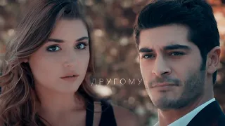 Hayat & Murat | Другому | Aşk Laftan Anlamaz