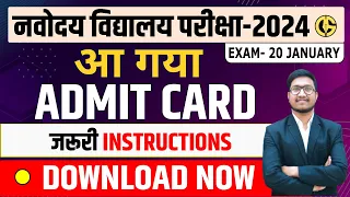 Download Admit Card🔥 Navodaya Vidyalaya-2024 Exam Date-20 January नवोदय विद्यालय-2024 JNVST-2024