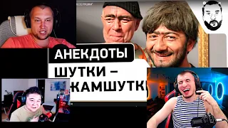 БЛАДИ СМОТРИТ ШУТКИ ДЖАМШУТКИ #1 - УГАР И НОСТАЛЬГИЯ!