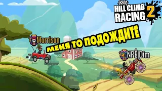 Hill Climb Racing 2#114 ХОРОШИЕ ПОКАТУШКИ 😃