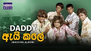 Daddy Ai Kale - ඇයි කලේ Official Music Video