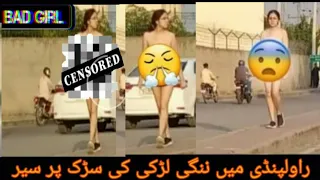 Unknown Naked Girl Walk in rawalpindi | Nangi larki Viral Naked Girl walk in Rawalpindi Pakistan