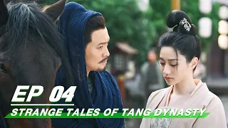 【FULL】Strange Tales of Tang Dynasty EP04 | 唐朝诡事录 | iQIYI