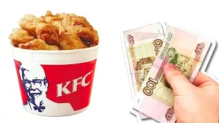 KFC за 200 рублей